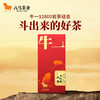 八马茶业｜牛一12800武夷岩茶轻享版组合（大红袍+肉桂）17g 商品缩略图0