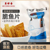 美珍香 脆鱼片70g 商品缩略图0