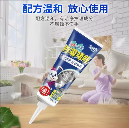 兔力冰箱除霉剂除霉啫喱  清洗冰箱神器去霉菌防发霉冰箱胶条胶圈1.39 商品图3