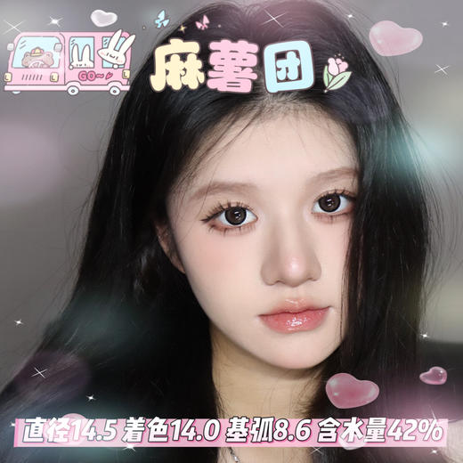 lillilly 月抛【麻薯团】14.5mm 商品图0