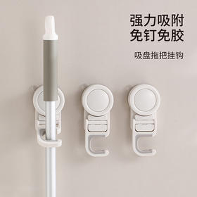 FaSoLa吸盘拖把挂钩家用壁挂免打孔卫生间阳台通用多功能收纳神器