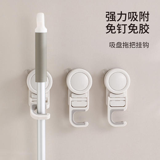 FaSoLa吸盘拖把挂钩家用壁挂免打孔卫生间阳台通用多功能收纳神器 商品图0