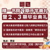 精一书院9期开学典礼暨2、3期毕业典礼+林老师面授课+分享跟诊倪师心要-报名支付链接 商品缩略图0