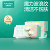 全棉时代纯棉净颜洗脸巾 商品缩略图0