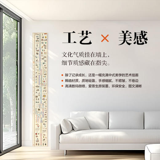 步印历史文创：步印·身高尺 商品图4