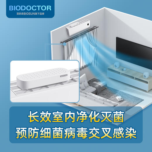 百欧森空调健康宝KT-005，去除空调内部细菌，杀菌率99.99% 商品图2