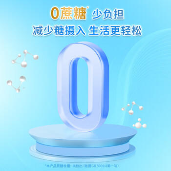 蒙牛乐享装 中老年多维高钙成人奶粉800g*2罐礼盒装 送礼送父母 /水饮冲调 /成人奶粉 /中老年牛奶粉 商品图4