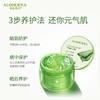 瑷露德玛芦荟鲜汁凝胶200g【宝库优选】 商品缩略图3