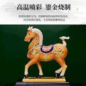 【马系列摆件】乾唐彩 中国风工艺礼品摆件盛世宝马系列  8寸