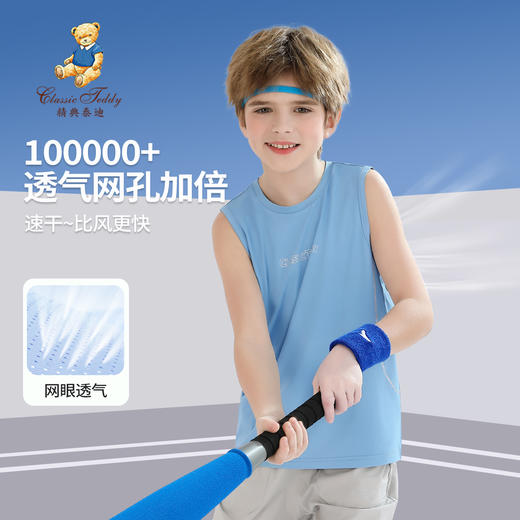【140-170】【精典泰迪】男童夏款速干背心 商品图2
