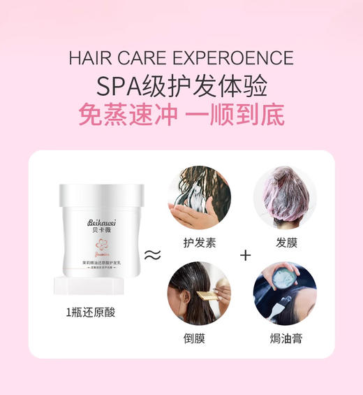 贝卡薇玫瑰精油还原酸430ML 商品图2