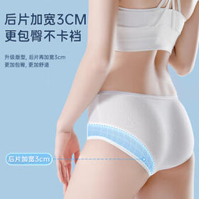 Freego纯棉一次性内裤女全棉灭菌免洗孕妇生理期旅行出差女白XL5条装 /母婴 /妈妈专区 /文胸/内裤