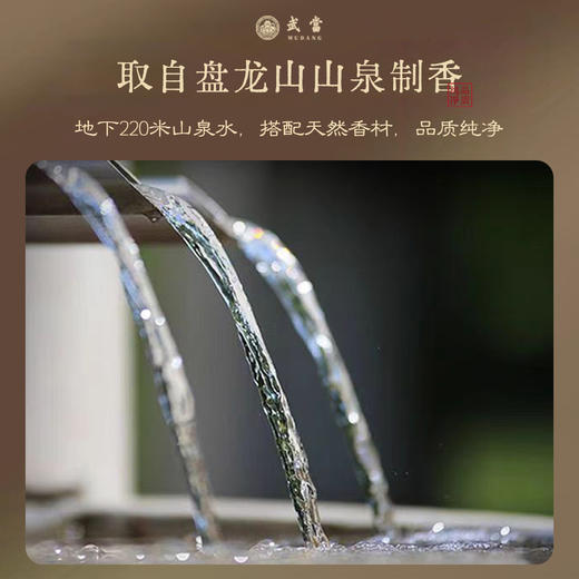 武当·古法线香 香气纯正 久香不散 香品细腻 纹理清晰 商品图4