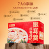 【女神节】恒寿堂 冻干有机银耳羹 105g/105g*3 商品缩略图4