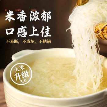 霸王花广东炒米粉河源米粉手工米线排粉粉丝 好炒不易断 6斤整箱装 /粮油调味 /方便食品 /特色米粉/米线 商品图5