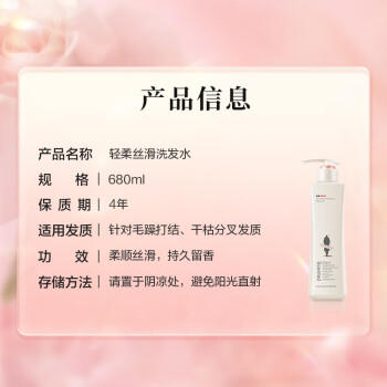 阿道夫轻柔丝滑洗发水680ml 抚顺毛躁 精油香氛洗发露 /个人护理 /洗发护发 /洗发水 商品图1