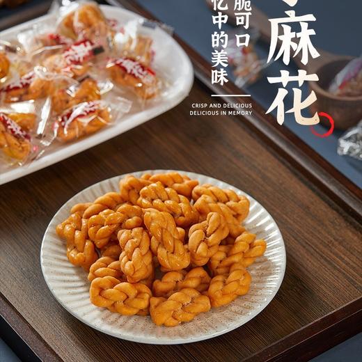 【酥脆可口，记忆中的美味~】零食麻花 散装黑糖味椒盐味 小麻花紫薯味 独立小包装500g整箱-QQ 商品图3