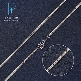 【限时8.8折】【线上铂金馆】PT950 【国际铂金协会】铂金17-18寸调节肖邦链(BXL00001-07)预售产品下单后不退款不退货不换货不补差价)
