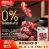 顺邦牧场 精品广式粒肠250克/包【龙菲精选】 商品缩略图0