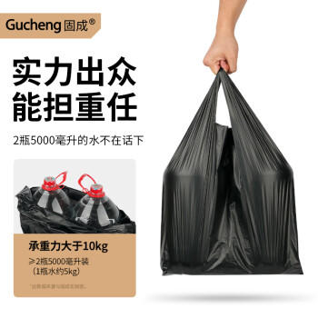 固成背心垃圾袋黑色32*60cm150只单面1.5丝 垃圾袋加厚黑色塑料袋 /家庭清洁/纸品 /清洁用具 /垃圾袋 商品图3