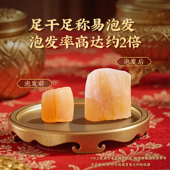 北海印象【北海产地】干贝大号250g 淡干瑶柱肉煲汤煮粥干货 源头直发包邮 商品图2