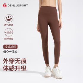 DENLUS 高端系列新款超裸感Aling系列面料专业瑜伽普拉提健身裤 DK95095#