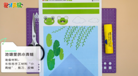 2025年6月 手工池塘里的小青蛙