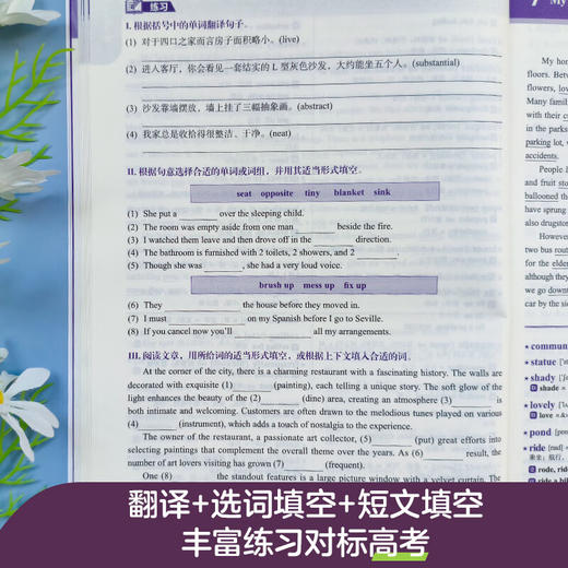 45篇短文搞定高中英语单词 初中刷题 阅读语境语法知识点练习 商品图3