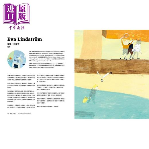 【中商原版】做绘本的人 港台艺术原版 布莱克斯波莱克斯 大块文化出版 商品图1