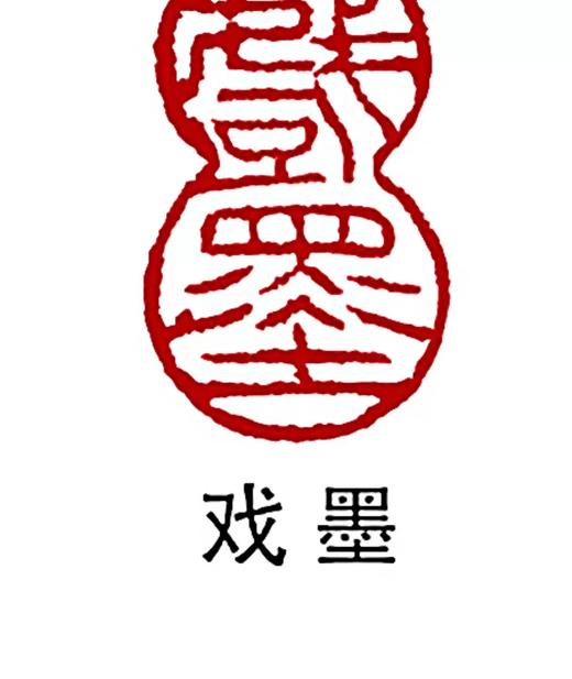 成品闲章书法国画引首章。神木石篆刻成品书画闲章引首章（送印泥） 商品图7