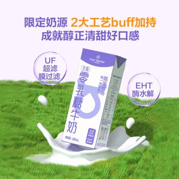 1号会员店3.6g蛋白0乳糖牛奶200ml*6盒 高钙 咖啡伴侣 1月新年效期 /水饮冲调 /常温奶 /基础牛奶 商品图7