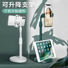手机支架直播桌面床头万能通用懒人追剧便携可伸缩多功能拍照支撑 商品缩略图0