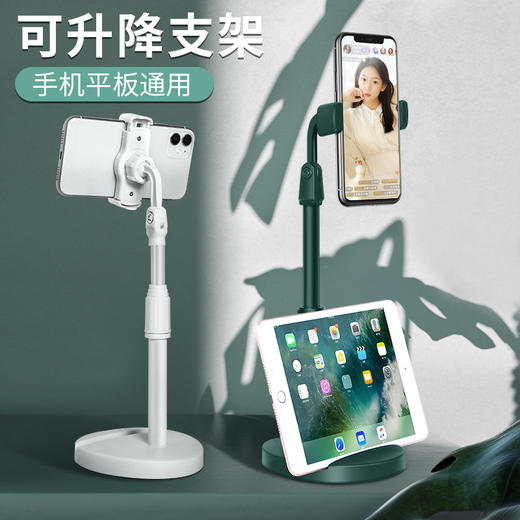 手机支架直播桌面床头万能通用懒人追剧便携可伸缩多功能拍照支撑 商品图0