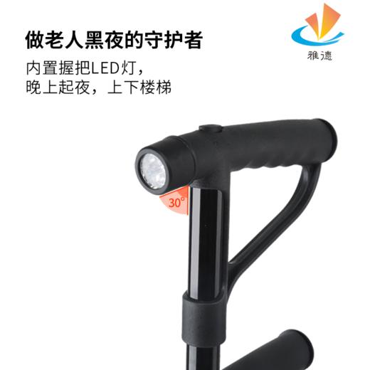 可靠拐棍YC812GB  老人手杖四脚拐扙  多功能拐杖防滑轻便捌杖残疾人助行器起身 商品图2
