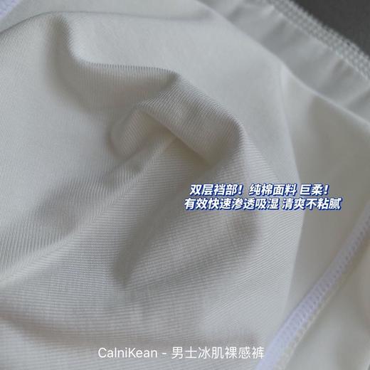正品CalniKean男士冰肌裸感夏季平角内裤 商品图13