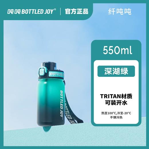 【纤吨吨】吨吨轻便出行Tritan材质健康纤细便携潮酷运动男女吨吨桶 商品图10