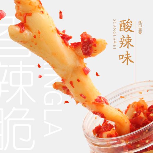 【地理标志产品 脆嫩爽口 防暑开胃】洪江市托口镇生姜（酸辣/糖醋/生抽）500g*2坛/送手提礼盒装 商品图12