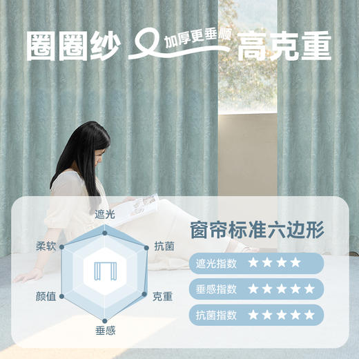 【初见】金蝉圈圈纱窗帘 商品图6