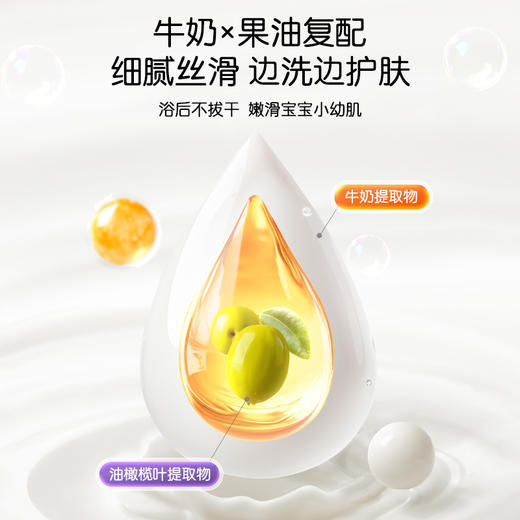英氏柔净儿童沐浴露 商品图3