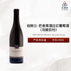 2020 Bertrand Bachelet Maranges Rouge 伯特兰·巴舍莱酒庄（马朗日村）红葡萄酒  2020 商品缩略图0