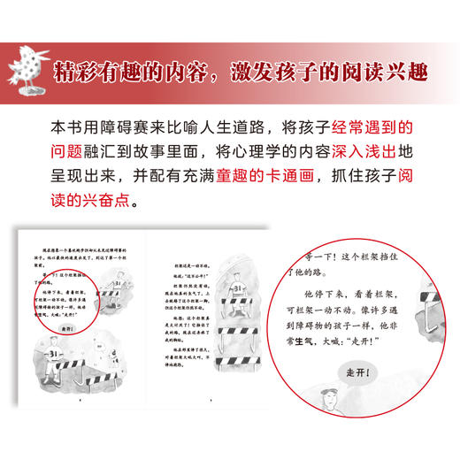 爱抱怨，怎么办？——摆脱负面思维，学会正面思考 商品图5