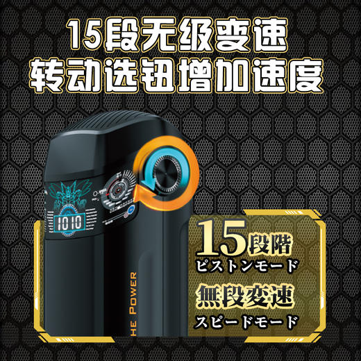 JNPG进击快感电动飞机杯三代机甲推力冲刺震动 商品图4