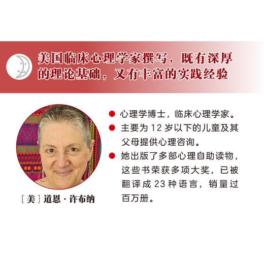 睡不着，怎么办？——养成良好的睡眠习惯 商品图4