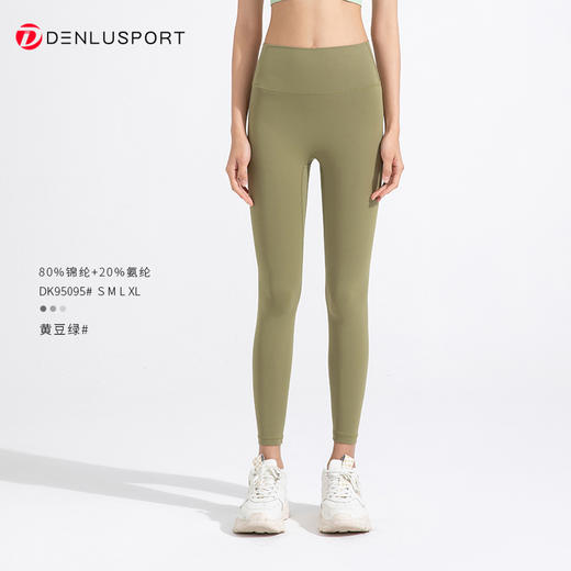 DENLUS 高端系列新款超裸感Aling系列面料专业瑜伽普拉提健身裤 DK95095# 商品图3