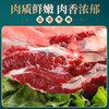 往来白丁 内蒙古牛腩肉2斤净重 新鲜黄牛肉牛腹肉红烧烤火锅食材无注水 /生鲜 /猪牛羊肉 /牛肉 商品缩略图0