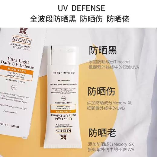 Kiehl's 科颜氏 柔润防晒隔离乳 60ml【2026.7】 商品图2
