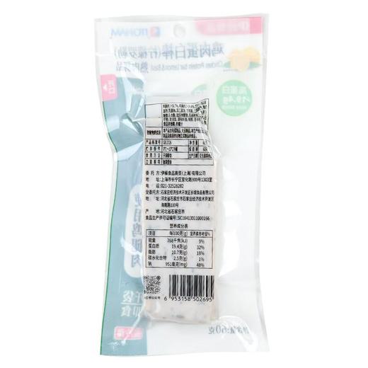 鸡肉蛋白棒（柠檬罗勒）60g/袋 商品图1