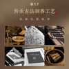 武当·古法线香 香气纯正 久香不散 香品细腻 纹理清晰 商品缩略图3