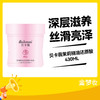 贝卡薇茉莉精油还原酸430ML 商品缩略图0