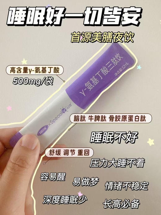 氨基丁酸三肽饮一盒128元，活动第二盒半价，共两盒192元。 商品图1